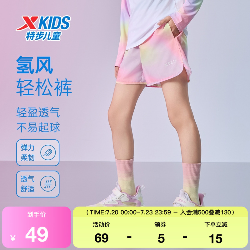 特步童装儿童短裤夏季新款女童宽松透气运动裤中大童速干五分裤子
