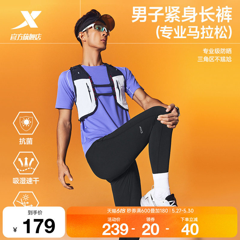 特步两千公里PRO | 瑜伽裤男2026年夏季新款2000公里速干压缩裤男