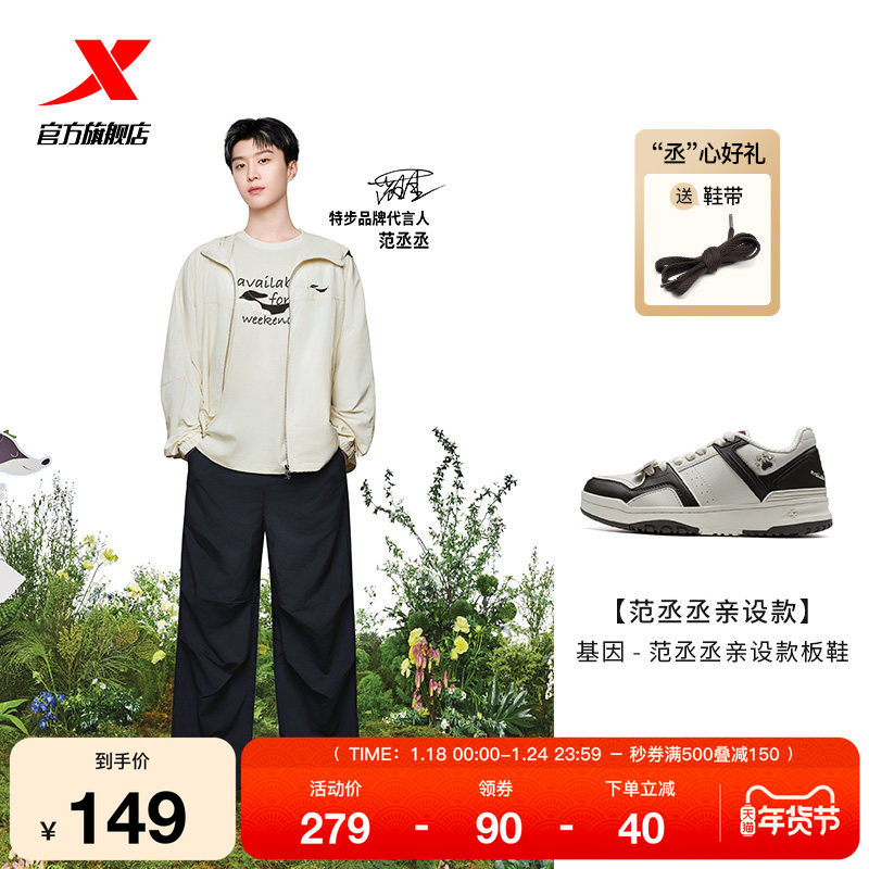 范丞丞同款丨特步情侣女生鞋子板鞋冬季革面男鞋百搭休闲鞋运动鞋,运动鞋new,板鞋,淘宝优惠券,粉丝福利购,淘宝优惠卷