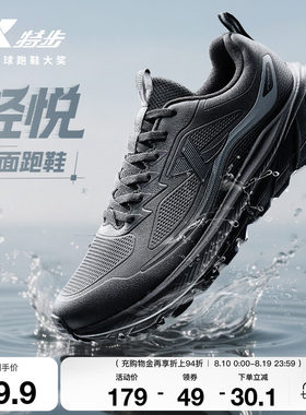 跑步鞋男鞋冬季皮面保暖
