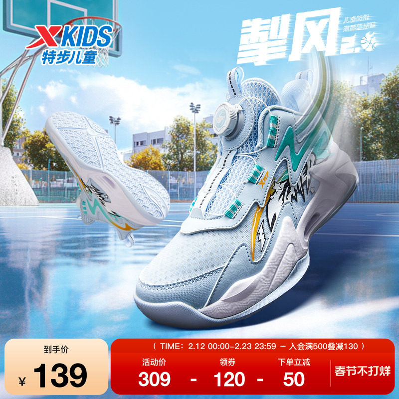 特步童鞋中大童网面透气缓震鞋子儿童运动鞋男童旋纽扣耐磨篮球鞋
