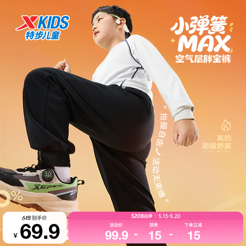 特步童装冬季新款男童女童中大童运动休闲束脚裤儿童针织长裤加绒