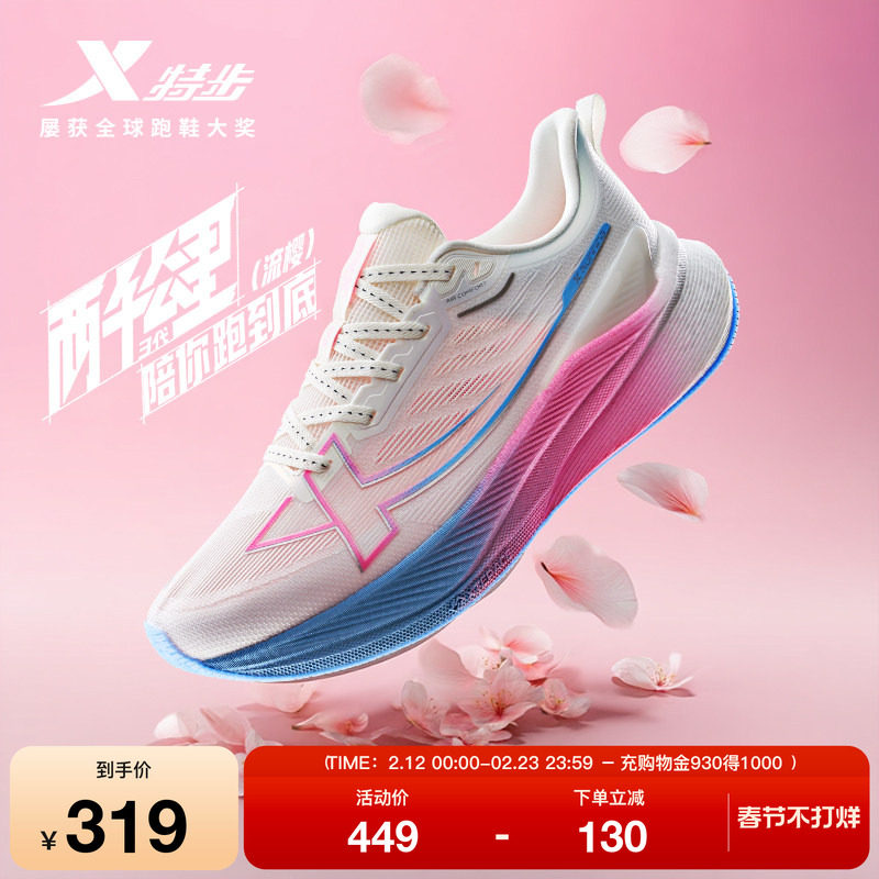 特步两千公里三代丨耐磨轻质跑步鞋女鞋训练鞋男跑鞋2000公里三代