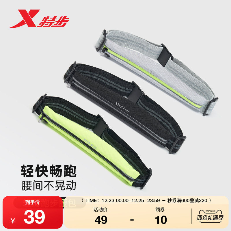 特步跑步腰包女2025秋季轻便手机包男士多功能马拉松专业运动腰包