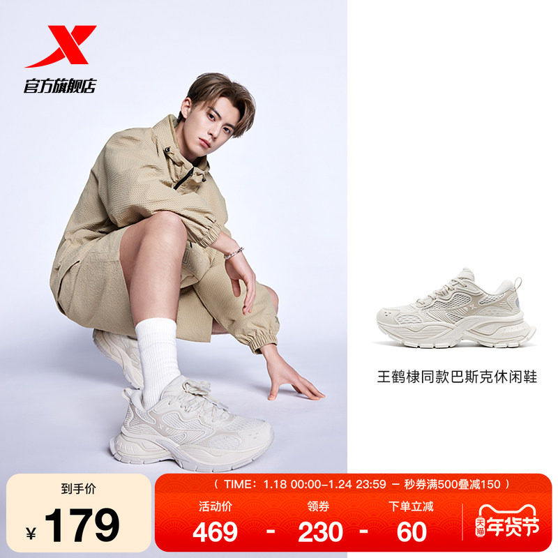 王鹤棣同款丨特步巴斯克休闲鞋男女增高轻便正品舒适运动鞋老爹鞋,运动鞋new,运动休闲鞋,淘宝优惠券,粉丝福利购,淘宝优惠卷