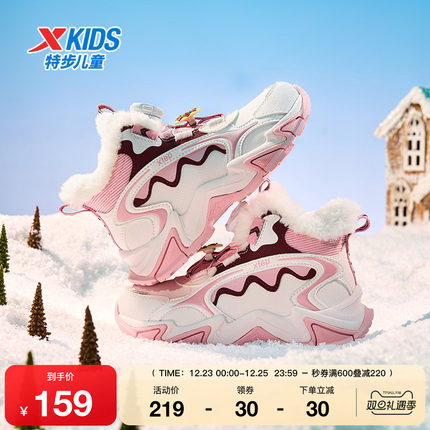 特步童鞋秋冬新款幼小童保暖加绒高帮棉鞋儿童运动防滑耐磨运动鞋