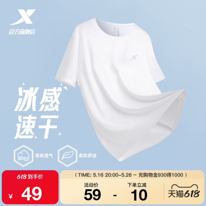 特步速干T女2025年新款夏季训练女装健身T恤半袖透气体恤运动短袖