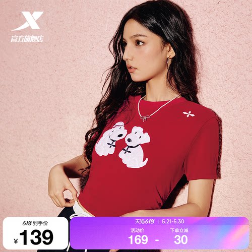 特步T恤女2026年夏季动物图案休闲紧身短袖运动服女974228010381