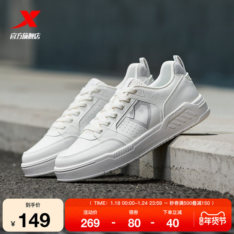 特步创新板鞋|板鞋2025冬季新款百搭休闲鞋增高男鞋潮流小白鞋女,运动鞋new,板鞋,淘宝优惠券,粉丝福利购,淘宝优惠卷