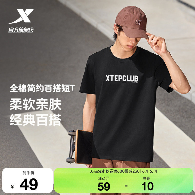 特步棉T男2026年夏季新款官方半袖运动服装百搭短袖休闲圆领T恤男