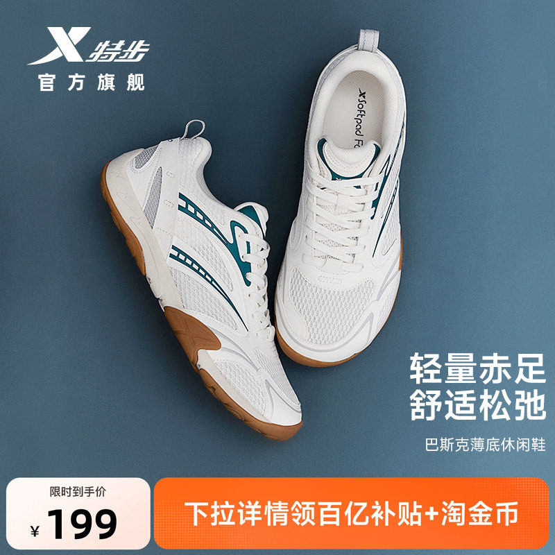 特步巴斯克薄底男女轻质休闲鞋子