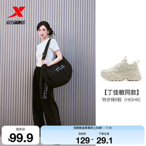 特步嗨6鞋|厚底老爹增高休闲鞋