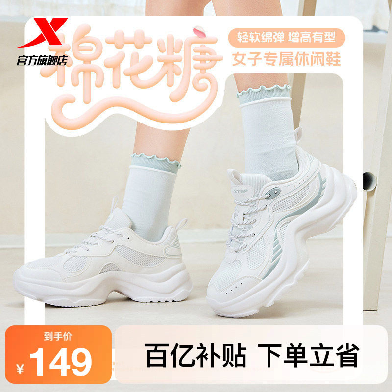 特步棉花糖丨休闲鞋女鞋夏季网面透气厚底增高小白鞋运动鞋老爹鞋