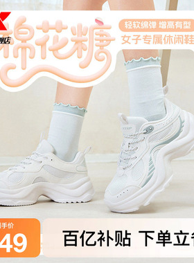 特步棉花糖丨休闲鞋女鞋夏季网面透气厚底增高小白鞋运动鞋老爹鞋