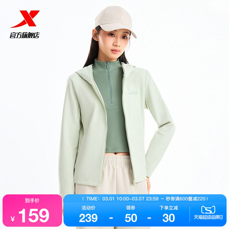 特步软壳衣女2025年秋冬新款训练女装梭织薄款夹克风衣运动外套女