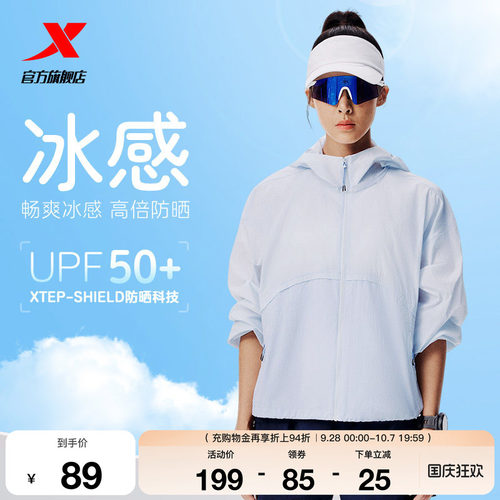 特步MY SPEED运动风衣女款2025夏季新款运动外套975228140228