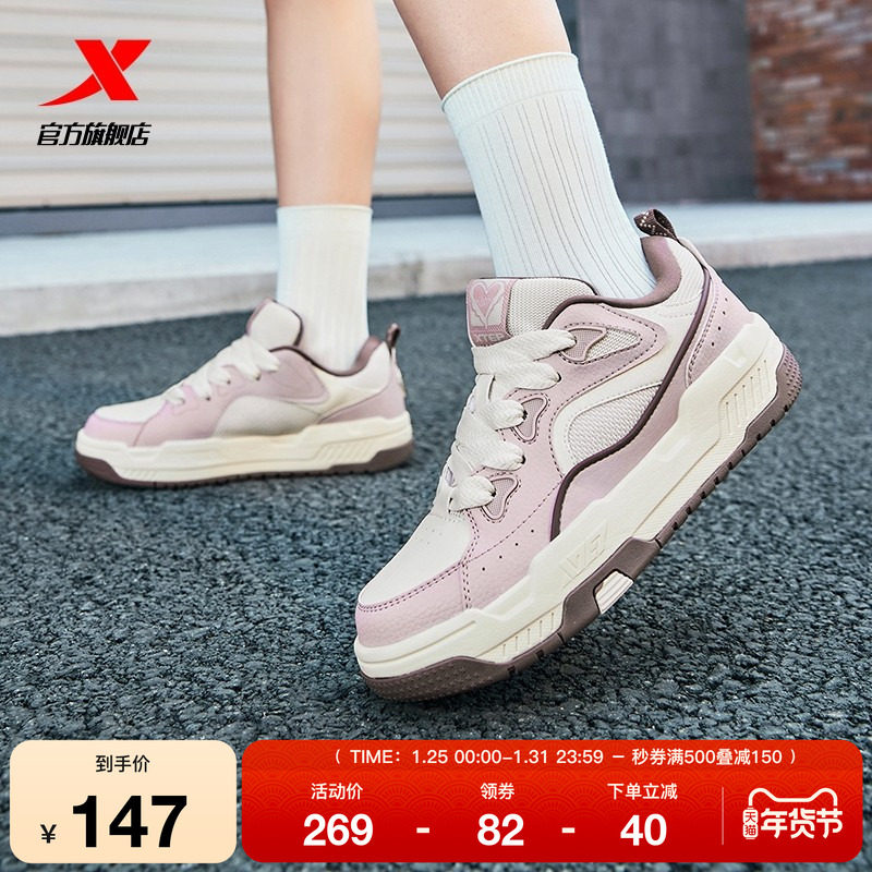 特步反转|增高面包鞋女鞋2025冬季潮流百搭休闲鞋男鞋低帮运动鞋,运动鞋new,板鞋,淘宝优惠券,粉丝福利购,淘宝优惠卷