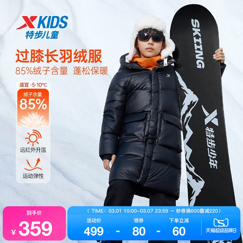 特步童装冬季新款儿童运动外套小中大童男童保暖中长款连帽羽绒服
