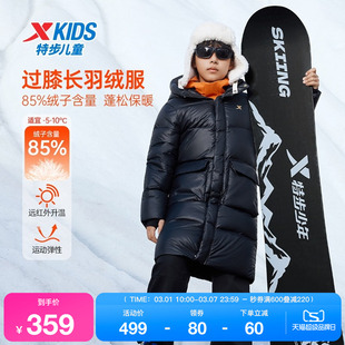 特步童装冬季新款儿童运动外套小中大童男童保暖中长款连帽羽绒服