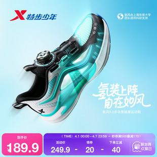 新款 氢风9特步童鞋 儿童运动鞋 男童2026年春夏季 子 透气轻便跑步鞋