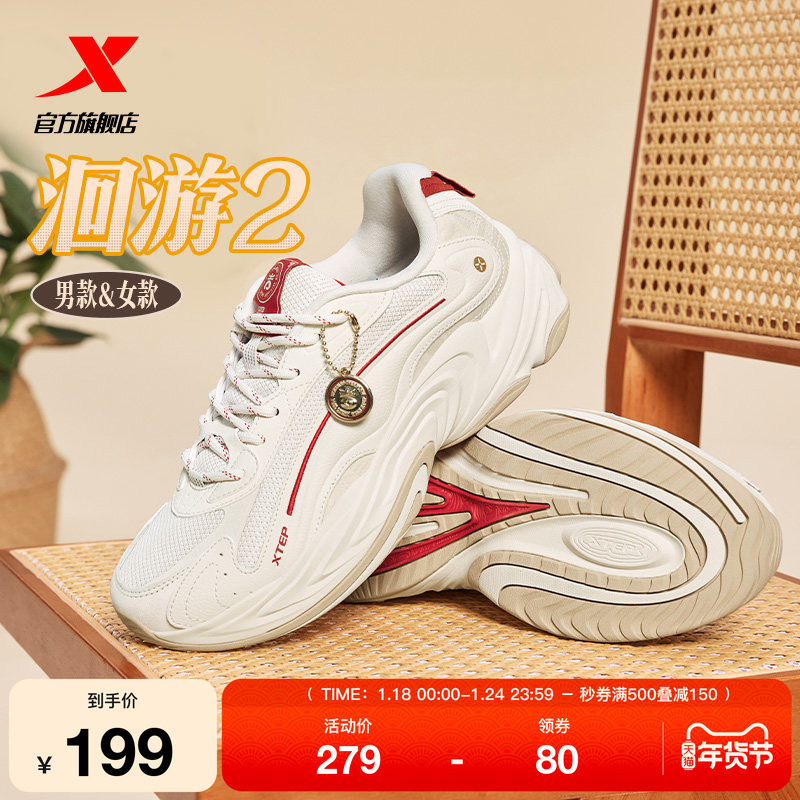 特步新春系列丨洄游2休闲鞋男冬季百搭复古老爹鞋轻便运动鞋女鞋,运动鞋new,运动休闲鞋,淘宝优惠券,粉丝福利购,淘宝优惠卷