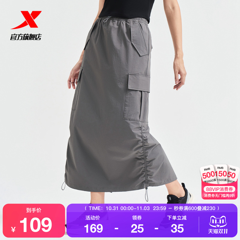 特步冰丝运动长裙女2024夏季新款梭织弹力半身裙裙子976228B10481