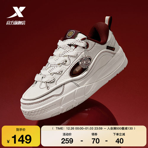 特步好事发生面包鞋新年板鞋