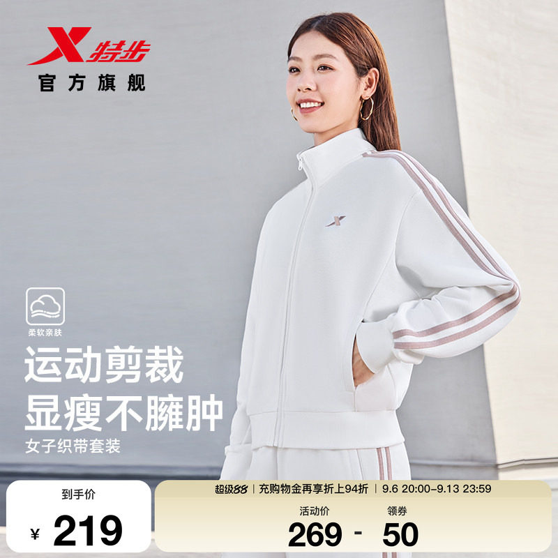 特步运动套装女士秋季新款休闲百搭针织外套运动长袖上衣卫裤长裤