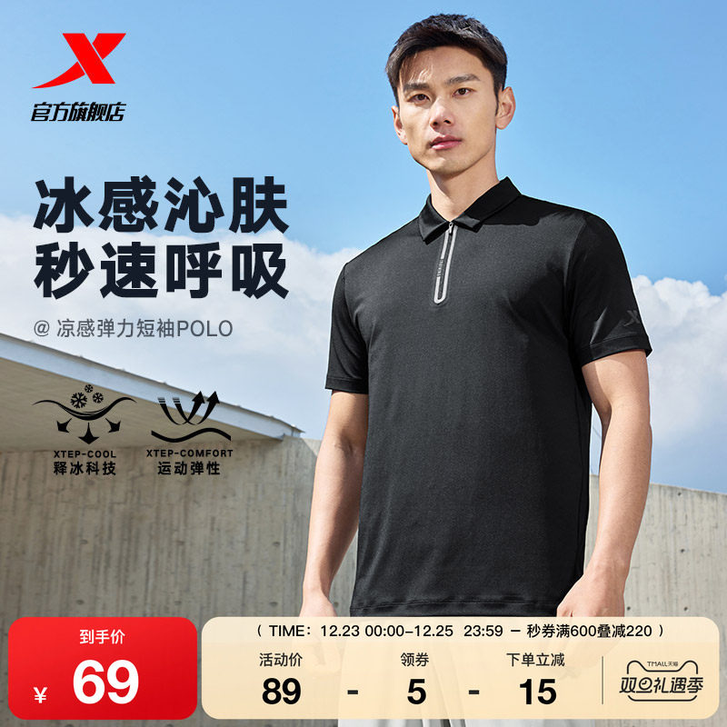 特步冰丝POLO衫男2025年新款夏季训练立领短袖透气男士运动上