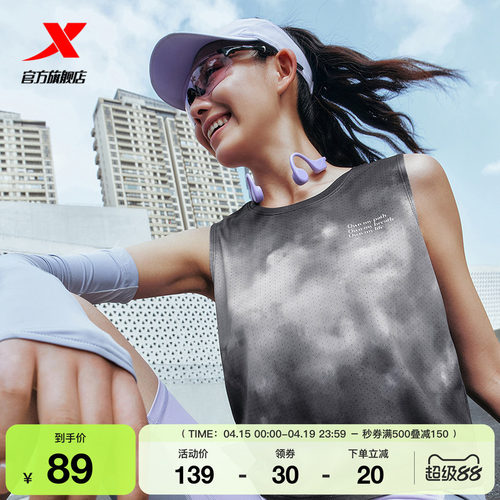 特步两千公里FUN丨背心女2026年夏季速干女装健身跑步服运动上衣