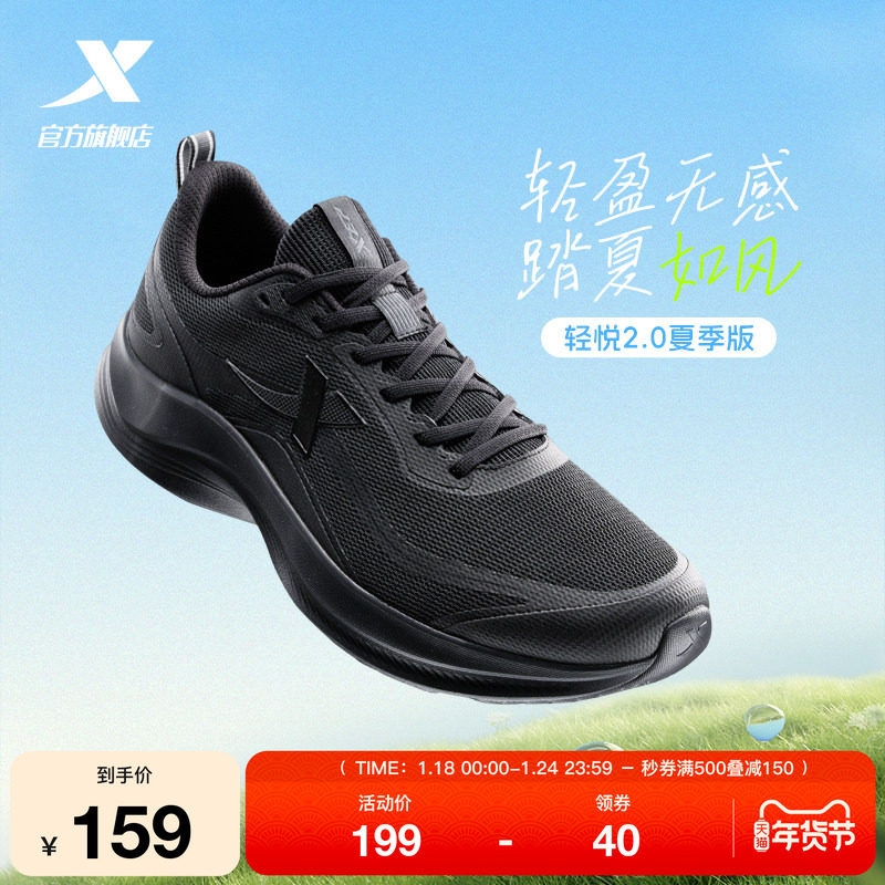 特步轻悦冬季版丨跑鞋男黑色新款跑步鞋轻便网面舒适休闲运动鞋子,运动鞋new,跑步鞋,淘宝优惠券,粉丝福利购,淘宝优惠卷