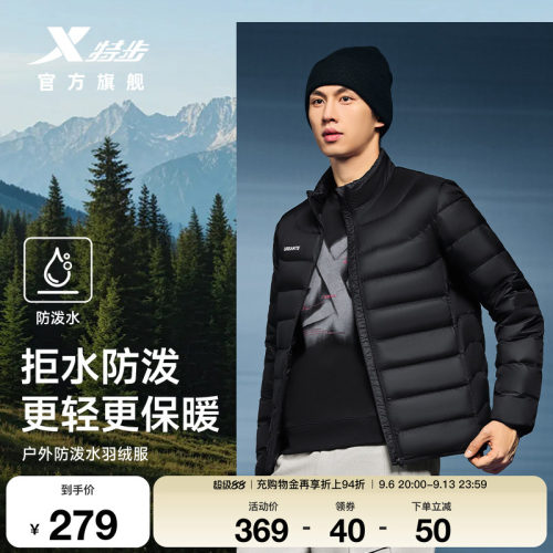 特步男子户外羽绒服保暖外套