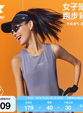 特步两千公里PRO丨背心女士夏季健身服新款2000公里跑步运动上衣