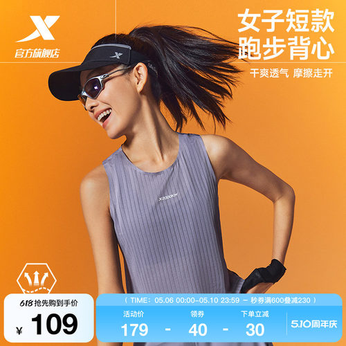 特步两千公里PRO背心女士跑步服