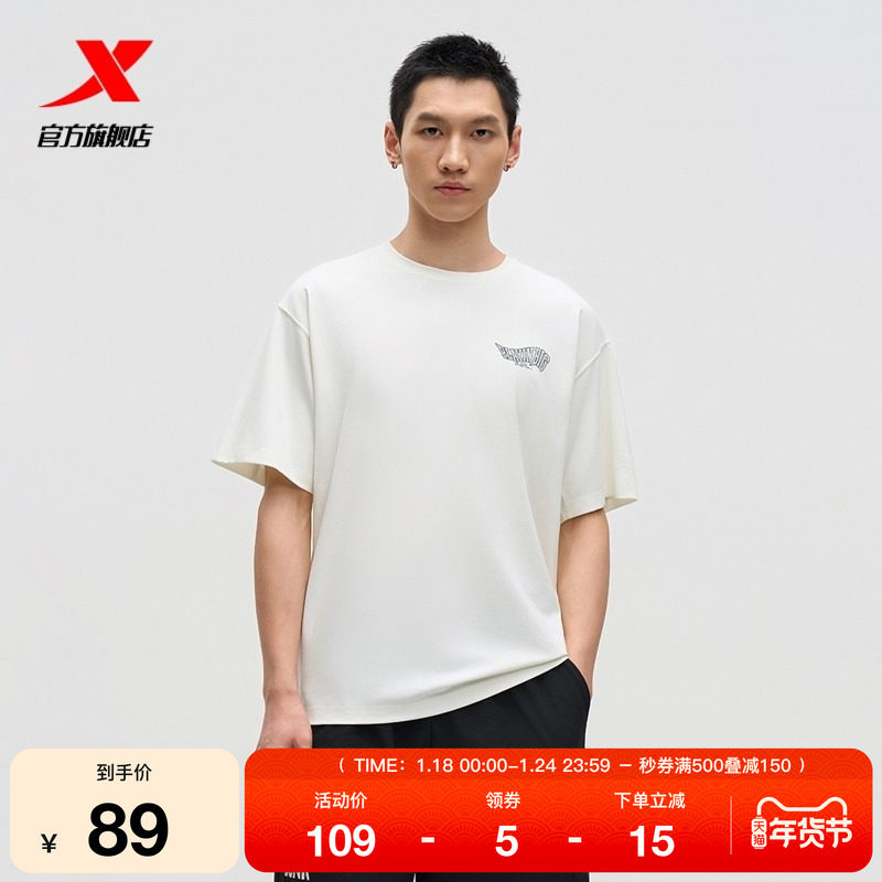 特步短袖男2025年秋季新款运动上衣休闲百搭圆领T恤975329010553,运动服/休闲服装,运动T恤,淘宝优惠券,粉丝福利购,淘宝优惠卷