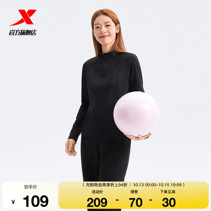 特步运动半拉链长袖T恤女款2026春季新款针织套头衫974128030011