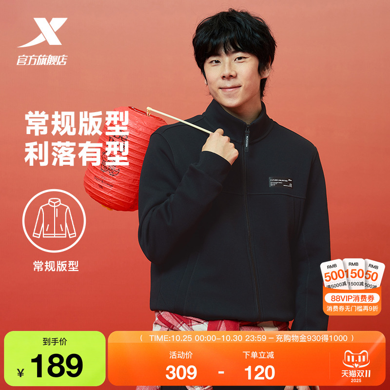 特步运动外套男款秋冬新款休闲百搭针织立领夹克上衣975129060270