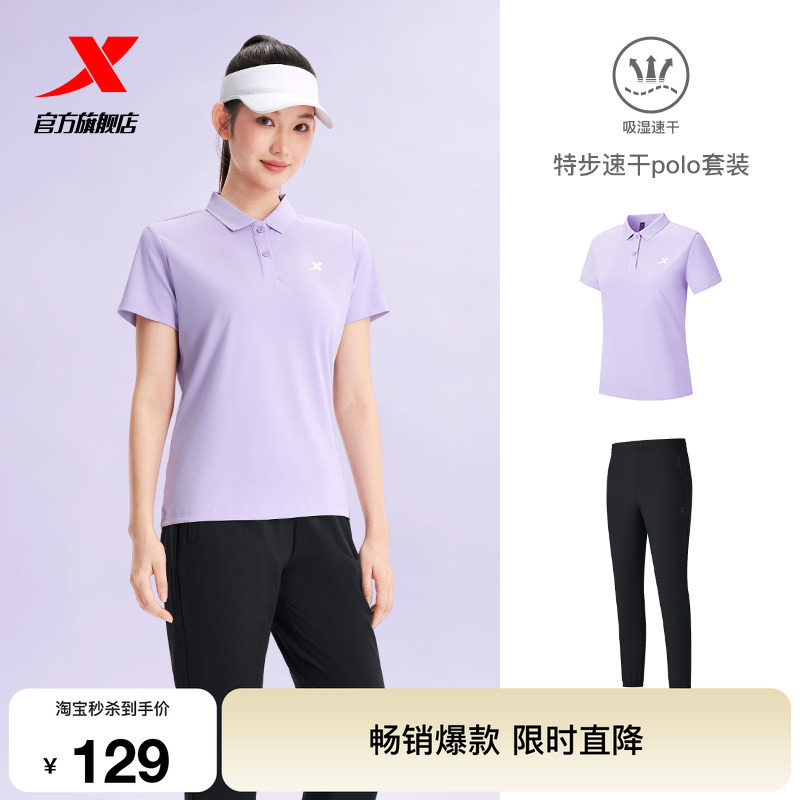 特步运动速干套装polo衫女款短袖夏季羽毛球运动翻领T恤运动长裤
