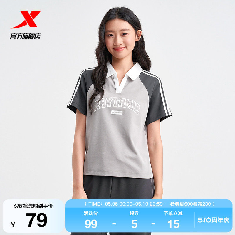 特步POLO衫女夏季新品官方正品短款女装运动短袖T恤975228020497