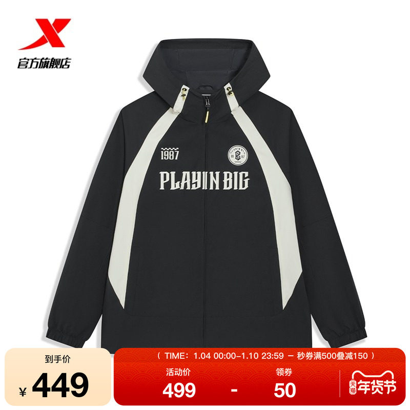 特步外套男2026年春季新款美式复古运动上衣篮球夹克974129150123,运动服/休闲服装,运动茄克/外套,淘宝优惠券,粉丝福利购,淘宝优惠卷