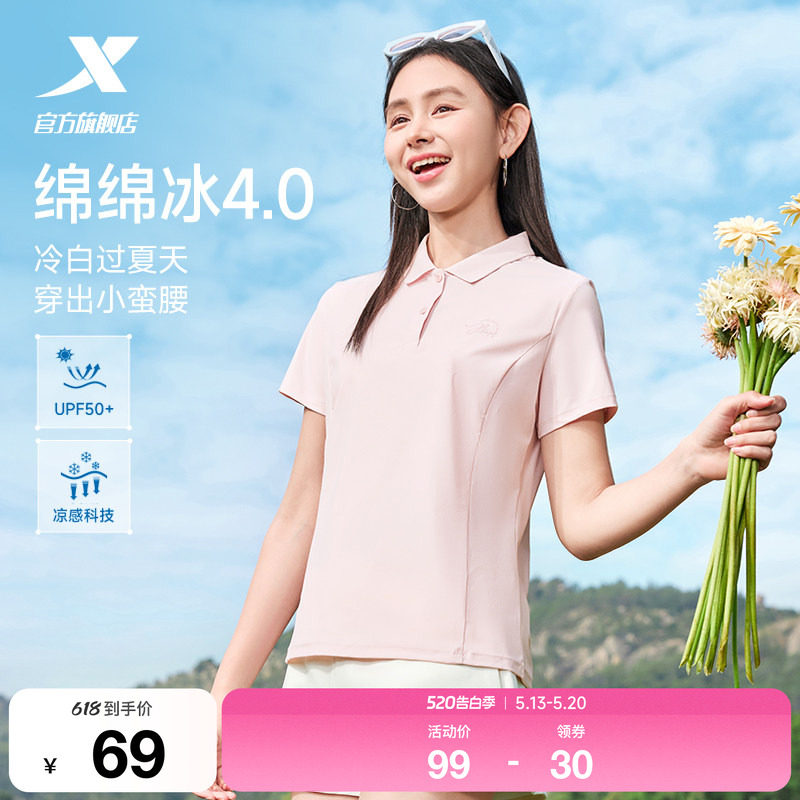 特步防晒POLO衫女2026年夏季新款妈妈上衣冰丝运动服健身短袖T恤