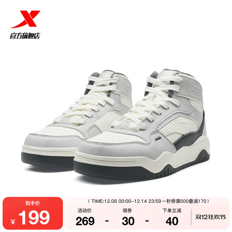 特步皓白板鞋男鞋冬季皮面休闲鞋复古高帮加绒保暖棉鞋运动鞋女鞋