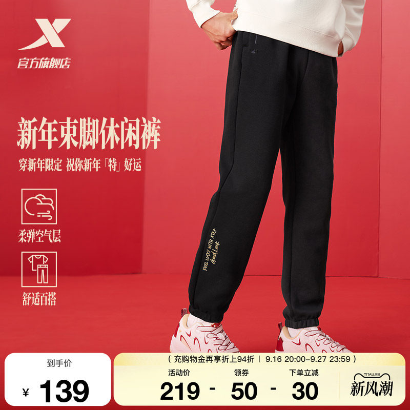 特步新春系列 | 束脚卫裤男款春季黑色运动裤针织长裤百搭休闲裤图片
