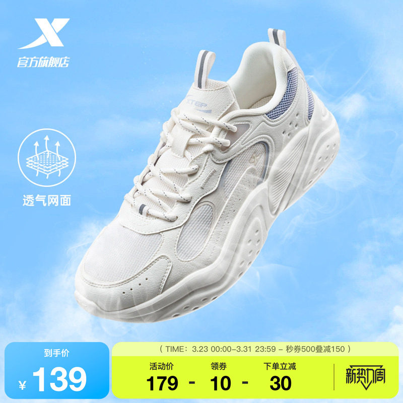 特步漫夏休闲鞋女鞋夏季百搭轻便复古革网正品轻便运动鞋老爹鞋男