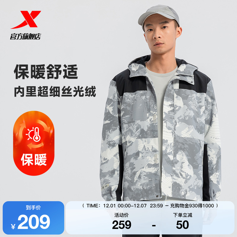 特步户外保暖外套男款2025秋冬新款拼色休闲运动风衣975129160090