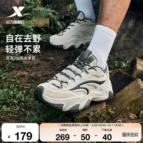 特步苔原2休闲鞋男鞋秋季网面潮流轻便运动鞋户外缓震百搭老爹鞋