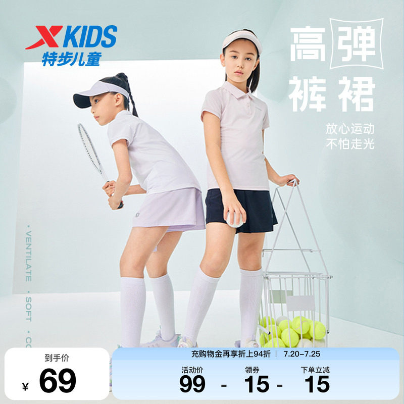 特步童装女童短裙儿童运动裤裙夏季新款大童百褶透气半身裙子夏装