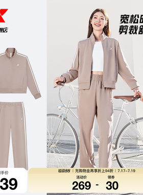 特步运动套装女款春季休闲外套长袖上衣运动卫裤长裤运动服两件套