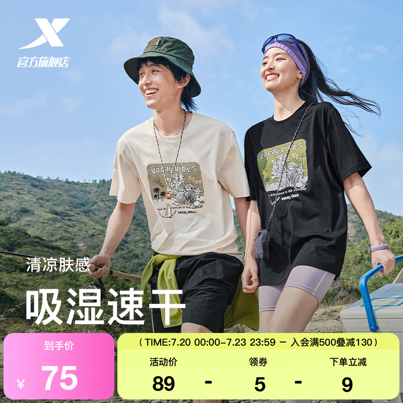 特步短袖针织衫男女2025年春夏情侣户外圆领T恤运动上衣宽松体恤