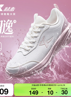 特步羽逸FW丨跑步鞋女夏季新款运动鞋皮面防泼水减震跑鞋休闲鞋子